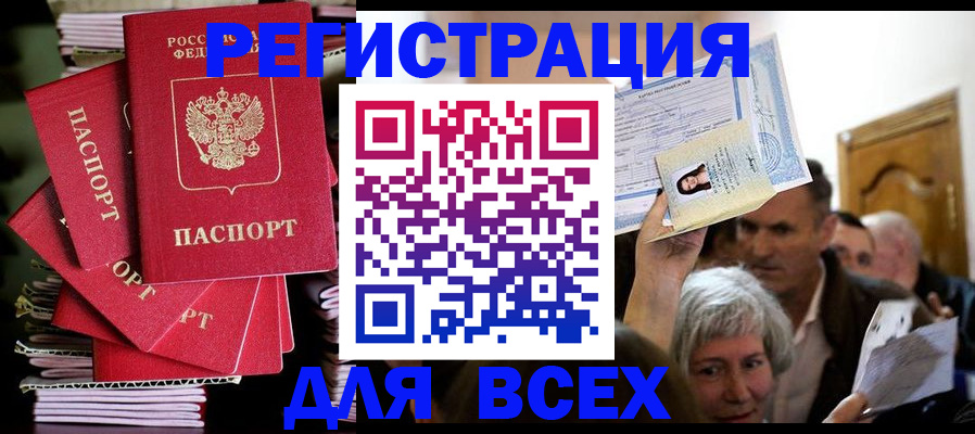 миграционный учет в Грозном