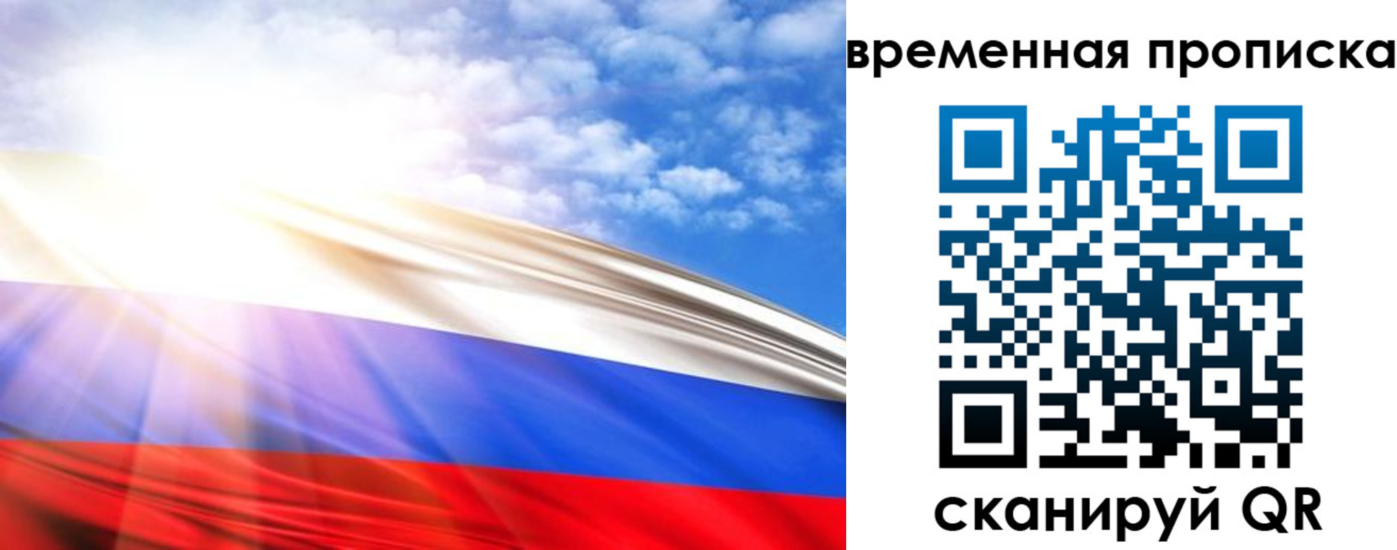 прописка в Грозном