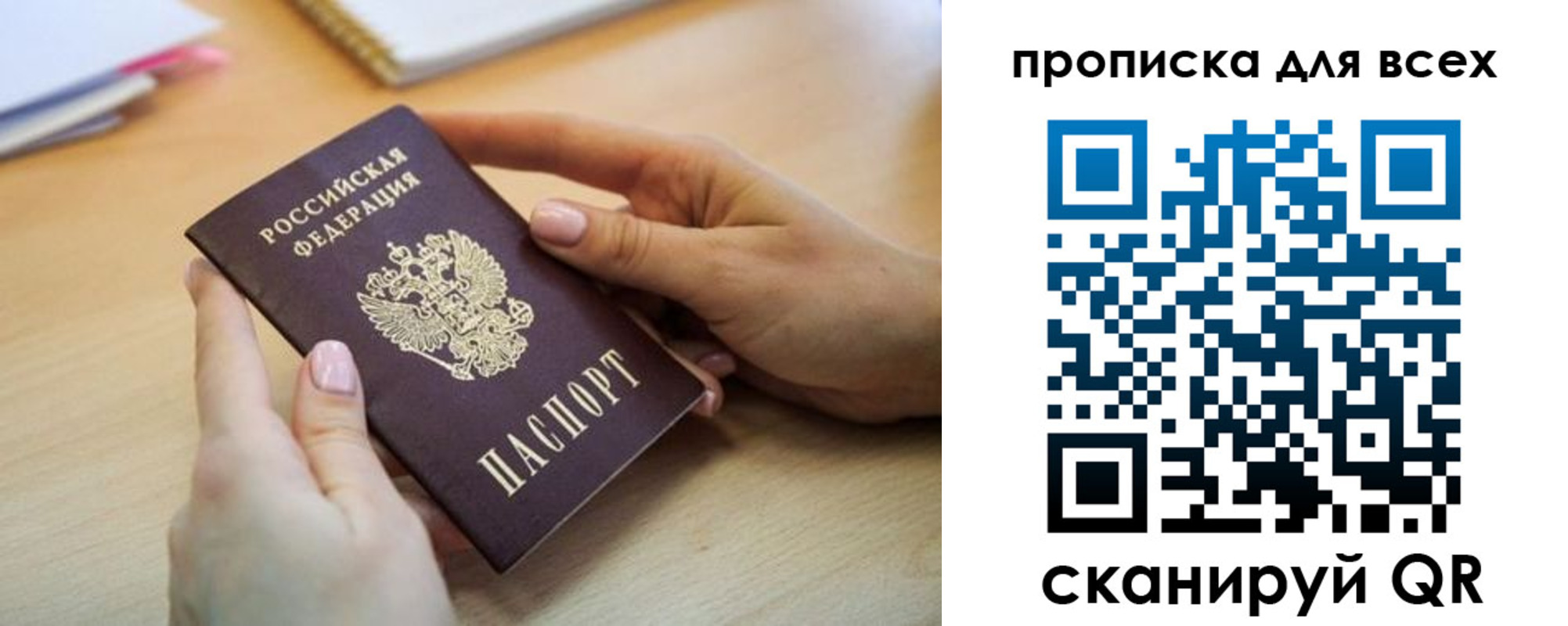 прописка иностранных граждан в Грозном