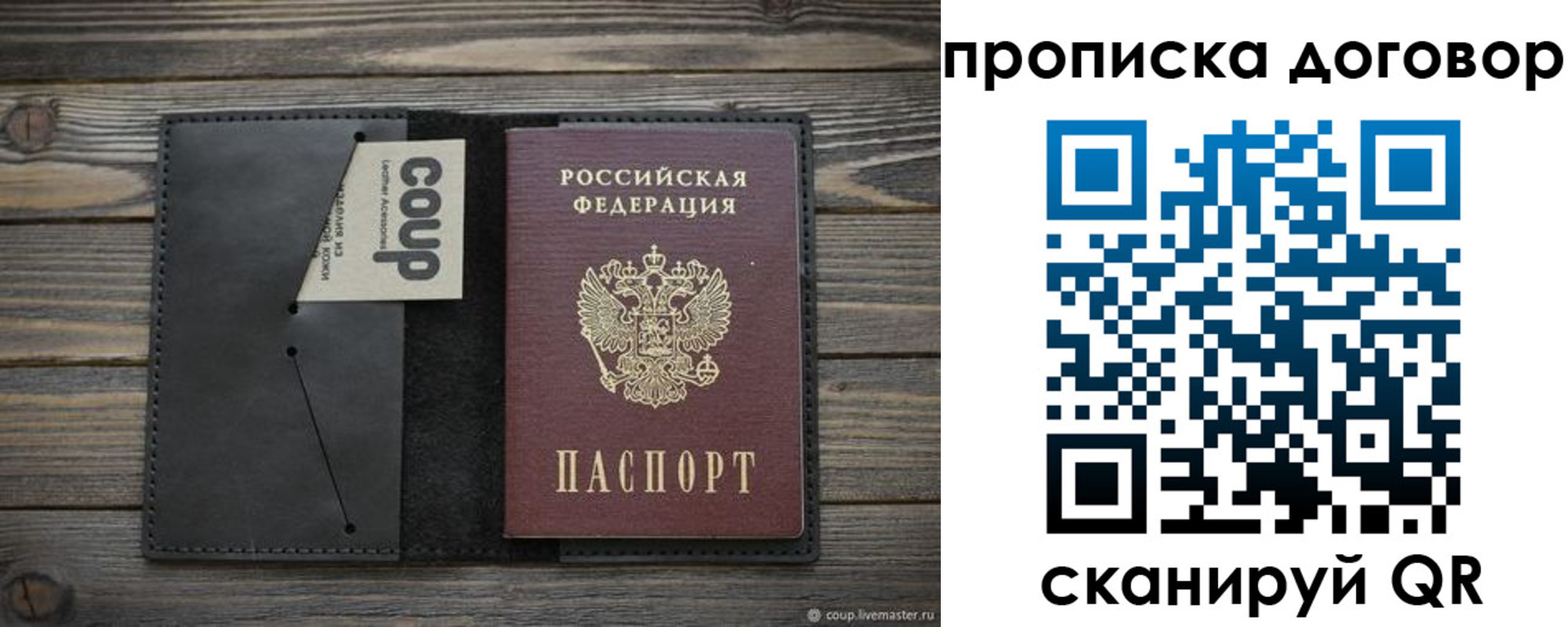 прописка регистрация в Грозном