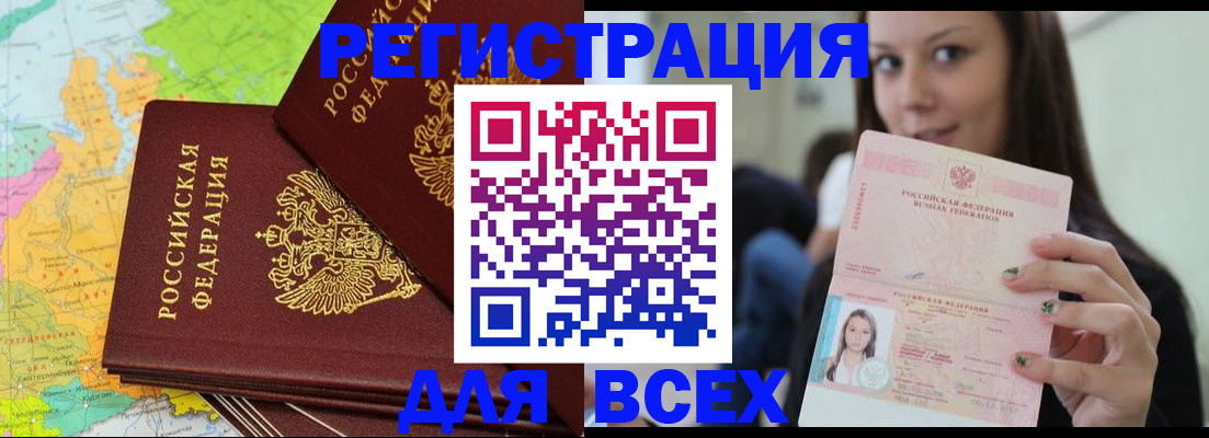 временная регистрация адрес в Грозном