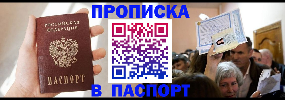 временная регистрация поиск в Грозном