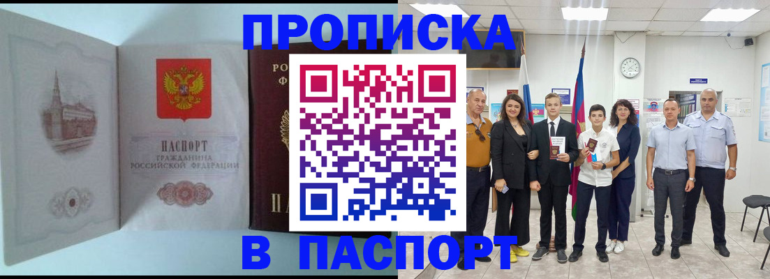 временная регистрация в квартире в Грозном