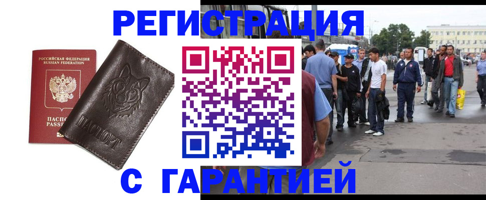 временная регистрация поиск в Грозном