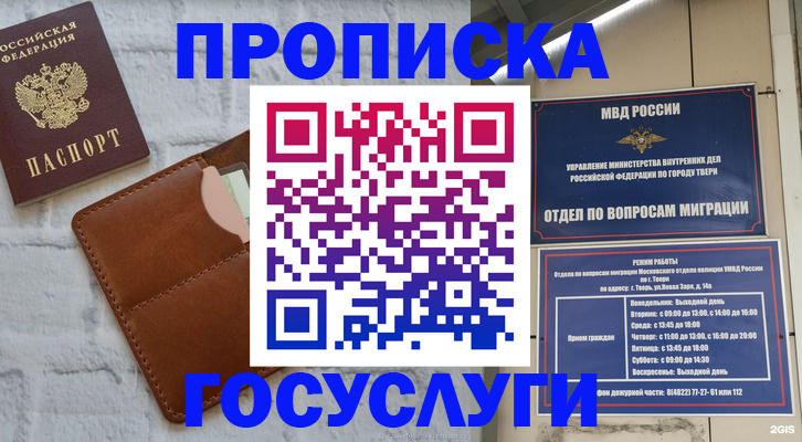 прописка для военкомата в Грозном
