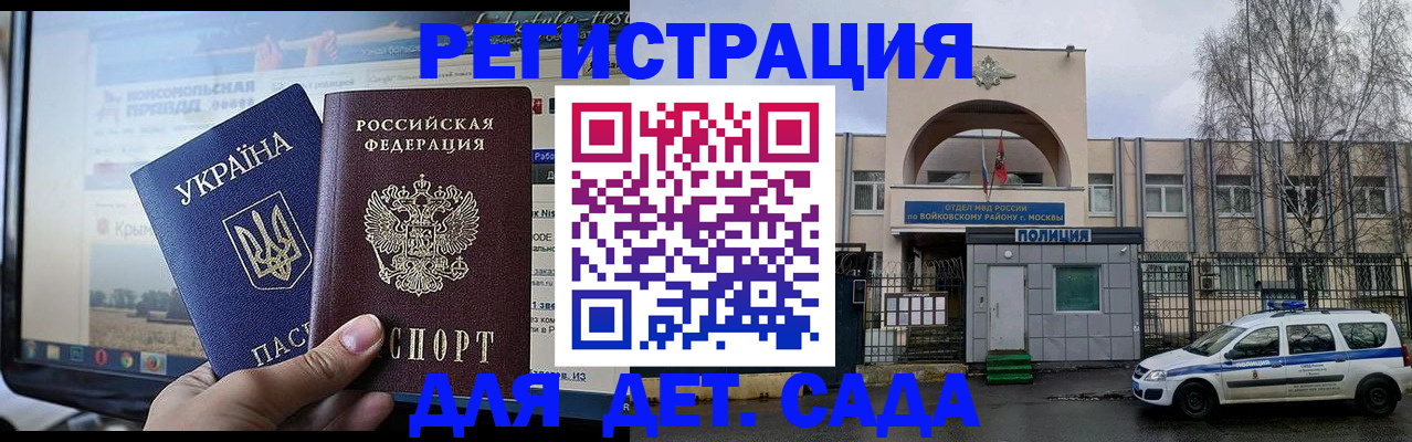 прописка гарантия в Грозном