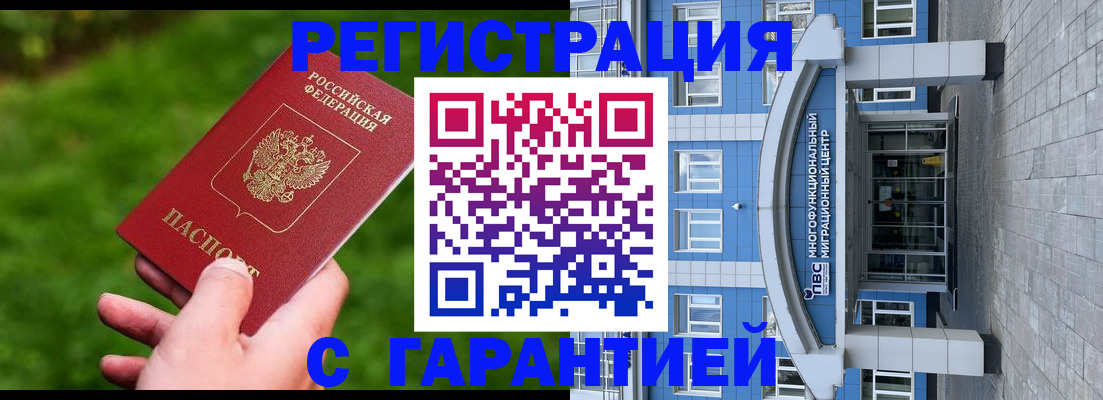 регистрация для школы в Грозном
