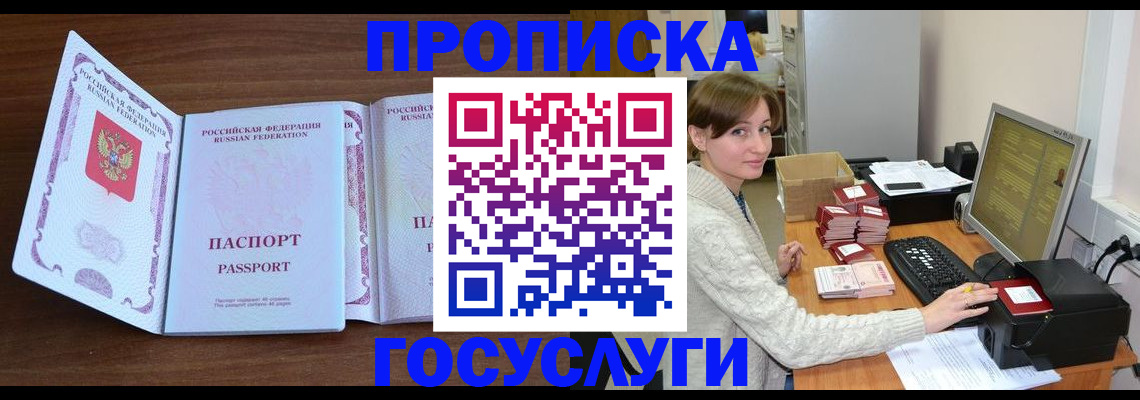 временная регистрация гарантия в Грозном